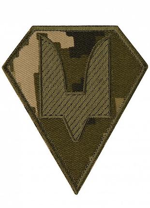 Нарукавный знак сили спеціальних операцій зсу mm14