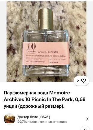10memoire picnic in the park