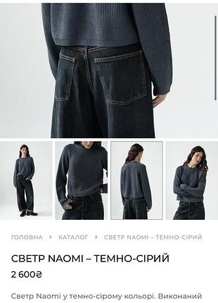 Светр графіт 3