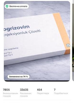 Norogrizovim - 10 шт ,- вітаміни  в ( комплекс )