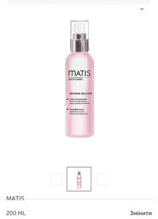 Лосьйон matis 3