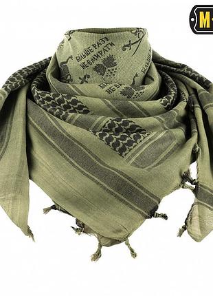 M-tac шарф шемаг більше разу не вмирати olive/black
