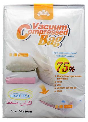 Вакуумні пакети vacuum bag для зберігання речей 80*120 см / a0040 / 3447