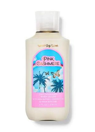 Pink cashmere🌹🪷щоденний поживний лосьйон для тіла