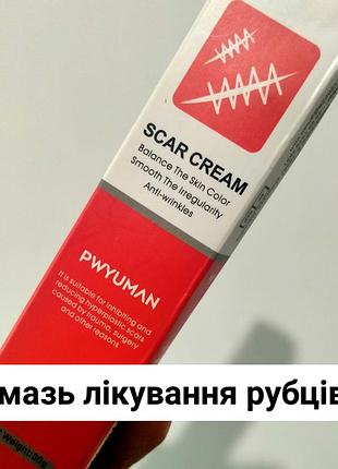 Лечение рубцов