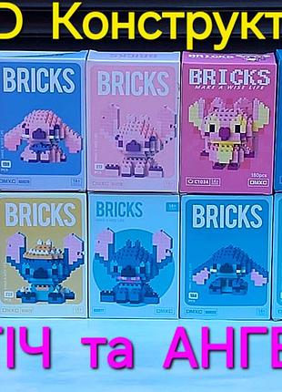 Конструктор 3д пластикові міні блоки bricks- куромі стіч ангел маріо халк 4