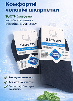 Чоловічі шкарпетки 100% бавовна, steven