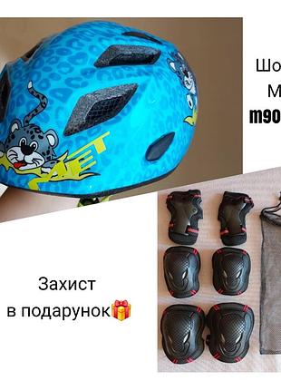 Дитячий велосипедний шолом met m90 genio blue cheetah 52-57 на 2-8 років підходить до велокрісла шлем мет захист в подарунок