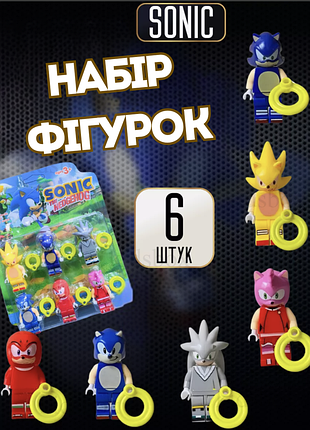 Набор фигурок лего sonic игрушки соник детский набор игрушечные фигурки набор с аксессуарами