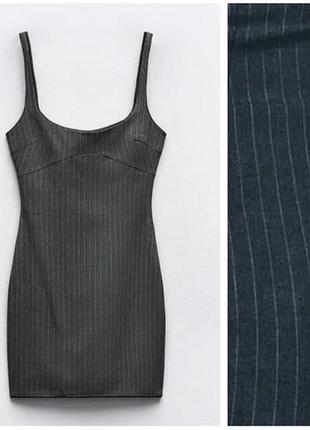 Стильне плаття zara xs | нове | сіра смужка | трендова модель