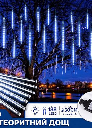 Вулична гірлянда led метеоритний дощ 192 led 8 трубок 30 см blue