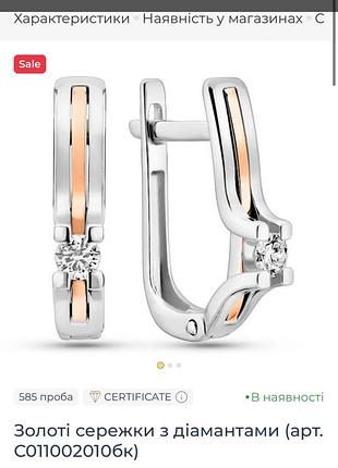 Обмін сережки біле золото діамант 0,13 ct сюф