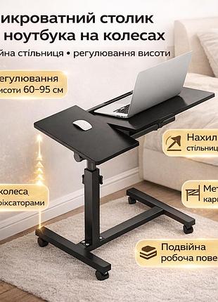 Прикроватный столик на колесах с двойной столешницей 60×40 см, регулировка высоты 60-95 см, наклон до 90