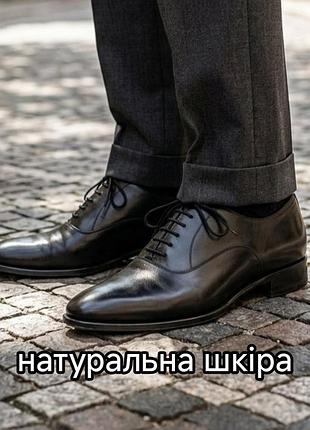 Классические туфли с натуральной кожи cinti