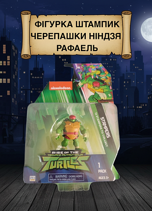 Фігурка черепашки ніндзя рафаель штампік печатка tmnt teenage mutant ninja turtles raphael 7см