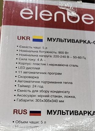 Мультиварка-скороварка 6