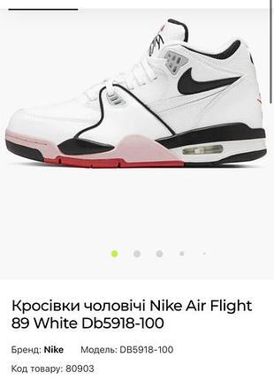 Кросівки nike air flight 89 db5918-100