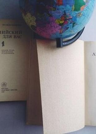 Посібник у 2-х томах в. с. шах-назарової,к. в. журавченко "англійська для вас",москва,19873 фото