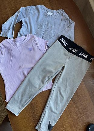 Zara+nike набір для прогулянок