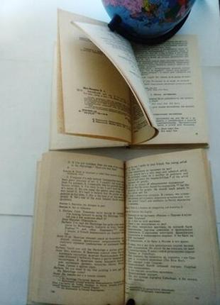 Пособие в 2-х томах в.с.шах-назаровой,к.в.журавченко "английский для вас",москва,19879 фото