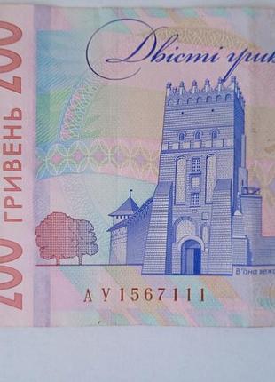 Купюра, бона 200 грн. 2021 року, підпис к. шевченка, з цікавим номером ау1567111!