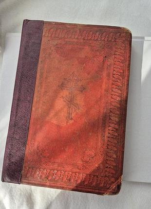 Старовинне церковне євангеліє, 1910 рік