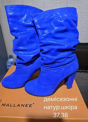 Сапожки кожаные демисезонные