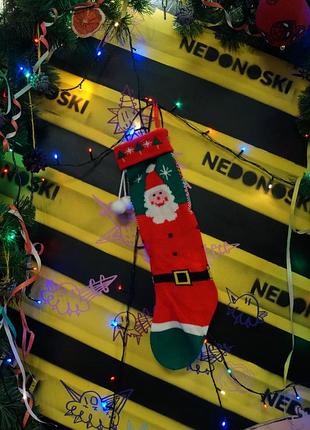 Новорічний різдвяний святковий декоративний шкарпетки на камін для подарунків