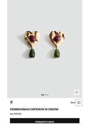 Золотые серьги сердце mango ❤️ 9