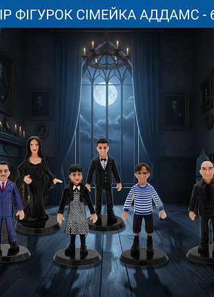 Набор фигурок семейка аддамс уэнсдей the addams family wednesday addams детские игрушки 6 шт 9-10см