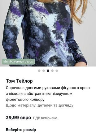 Гольф tom tailor 3