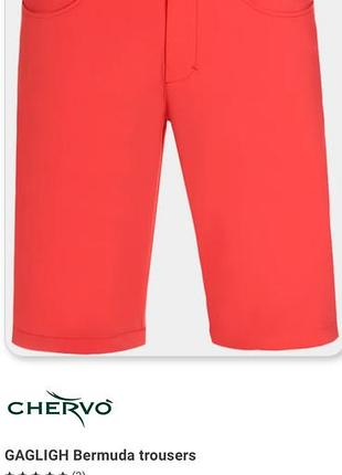 Бермуды для гольфа chervo