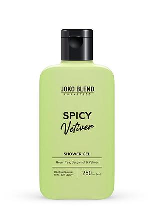 Распродажа! гель для душа joko blend spicy vetiver