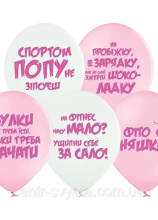 Шарик 12" (30см) спортивные моташки женские укр belbal 3103-1166 поштучно