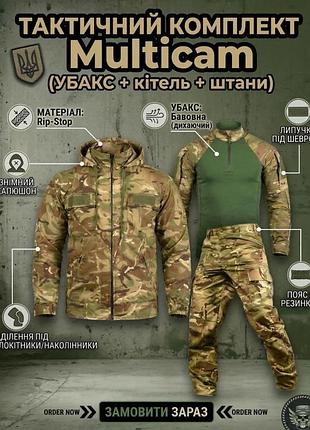 Тактичний костюм prime 3в1