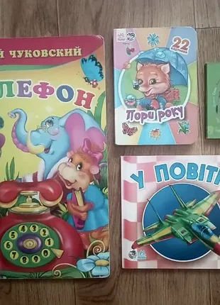 Картонні книжки дитячі
