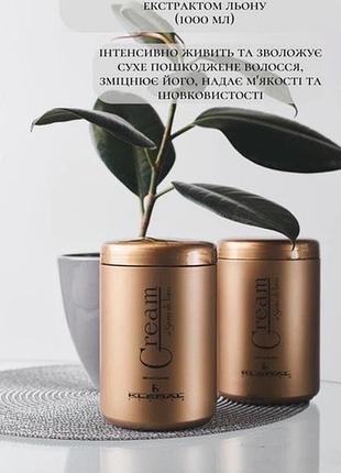 Kleral маска з екстрактом льону semi di lino mask, 1000 мл