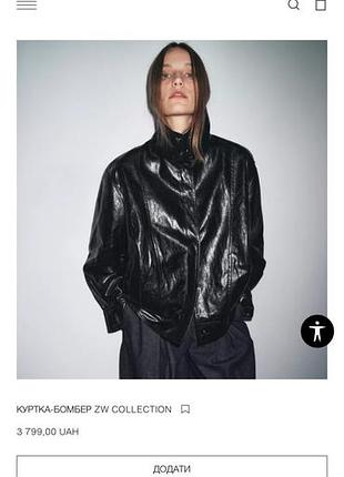 Куртка-бомбер zw collected zara