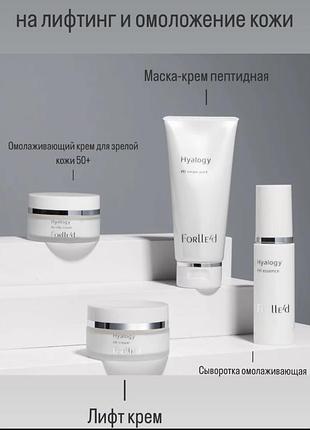 Forlled японска космецевтика 7
