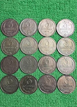 Набір монет срср 
3 копійки