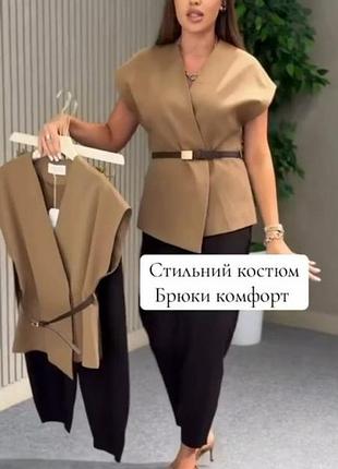 Жіночий класичний діловий костюм двійка брюки і жакет