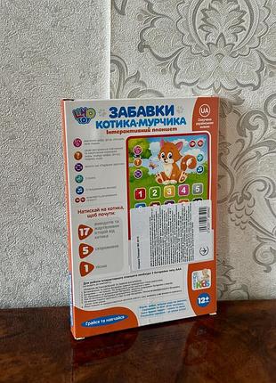 Інтерактивний планшет котик 3