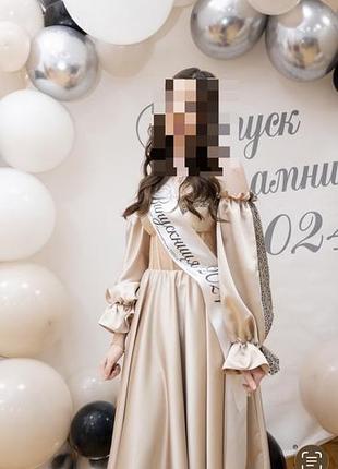 Вечірня сукня