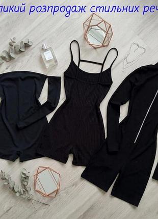 Стильный комбинезон шортами в рубчик по фигуре