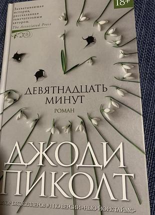 Джоди приколи ,девятнадцать минутʼ