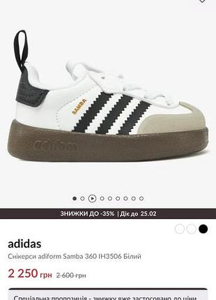 Adidas samba 3