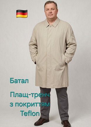 Легкий укороченный песочный мужской плащ-тренч, размер 4xl-5xl батал с покрытием teflon, нитечня men's style quille