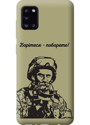 Чехол силиконовый патриотический на телефон samsung galaxy a31 a315f шевченко v1 "5241u-1908-58250"