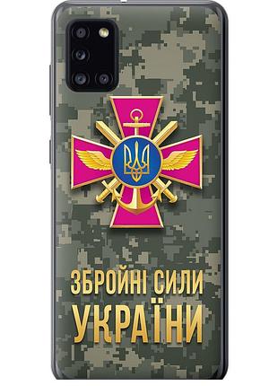 Чехол силиконовый патриотический на телефон samsung galaxy a31 a315f зсу "5269u-1908-58250"
