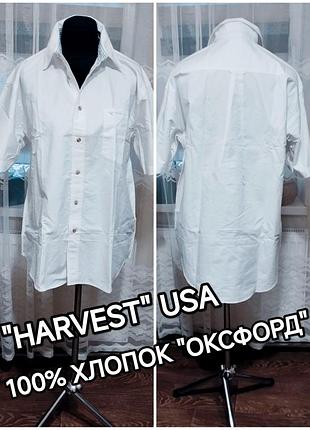 ♥️👍якість! фірмова біла бавовняна сорочка harvest з коротким рукавом.